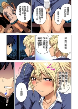 Page 18 of Oretoku Shuugakuryokou ~Otoko wa Jyosou shita Ore dake!! Ch. 34