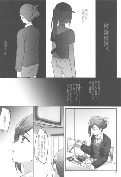Page 5 of Himitsu