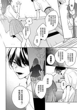 Page 117 of Naka Made Aishite | 里面也请好好疼爱 1-4