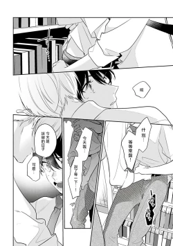 Page 129 of Naka Made Aishite | 里面也请好好疼爱 1-4