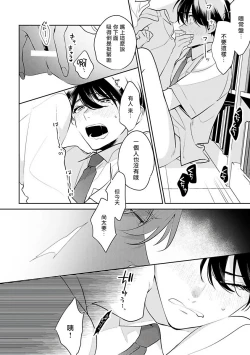 Page 131 of Naka Made Aishite | 里面也请好好疼爱 1-4