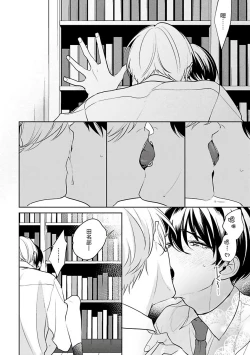 Page 135 of Naka Made Aishite | 里面也请好好疼爱 1-4