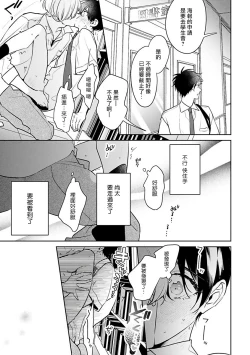 Page 136 of Naka Made Aishite | 里面也请好好疼爱 1-4