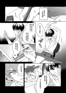 Page 42 of Naka Made Aishite | 里面也请好好疼爱 1-4