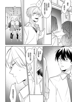 Page 86 of Naka Made Aishite | 里面也请好好疼爱 1-4