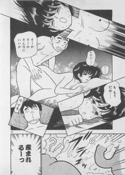 Page 166 of Mood wo dashite