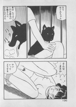 Page 198 of Mood wo dashite