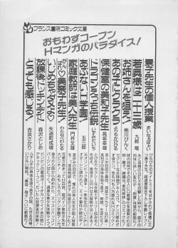 Page 225 of Mood wo dashite