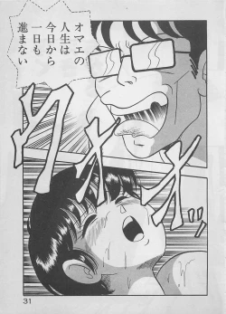 Page 33 of Mood wo dashite