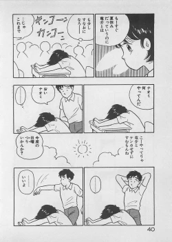 Page 42 of Mood wo dashite