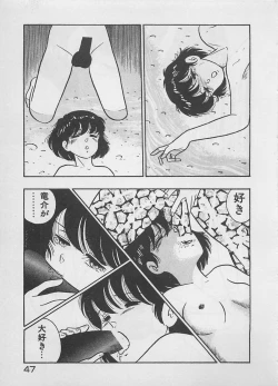 Page 49 of Mood wo dashite