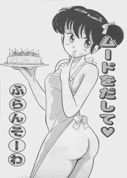 Page 5 of Mood wo dashite