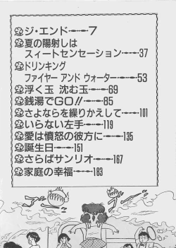 Page 6 of Mood wo dashite