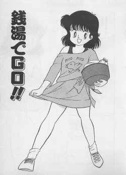 Page 87 of Mood wo dashite