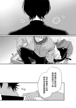 Page 23 of Sex Drop | 情爱下坠 Ch. 1