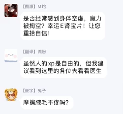 Page 23 of In the Bathroom of Chaldea | 在迦勒底的浴室