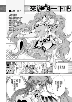 Page 2 of 笑子のモテモテ大作戦～マッチョは長くてデブ男は太い～