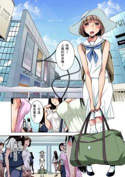 Page 2 of Zetsumetsu Kigu Danshi ~ Boku no Kokan ga Nerawa reru Wake | 瀕臨絕種的男子～所有人都在覬覦我的小弟弟 Ch.1-3