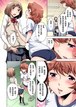 Page 61 of Zetsumetsu Kigu Danshi ~ Boku no Kokan ga Nerawa reru Wake | 瀕臨絕種的男子～所有人都在覬覦我的小弟弟 Ch.1-3