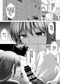 Page 7 of Saimin de Kyonyuu Hitozuma o Onaho ni Shita Ore