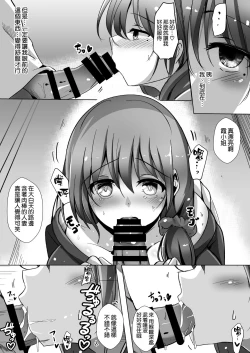 Page 8 of Saimin de Kyonyuu Hitozuma o Onaho ni Shita Ore