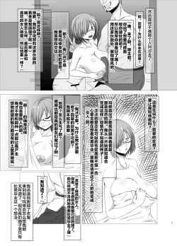 Page 4 of Senpai, Chiisai Desu Ne