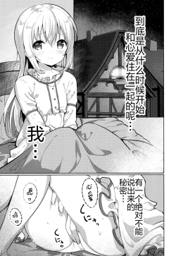 Page 4 of Kokoa-san no Koto Kangaechaun desu