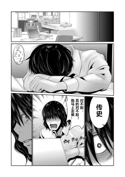 Page 24 of Hi Appli Install Shimashita!! Ch. 1-3