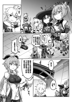 Page 20 of Ningguang