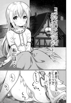 Page 3 of Kokoa-san no Koto Kangaechaun desu