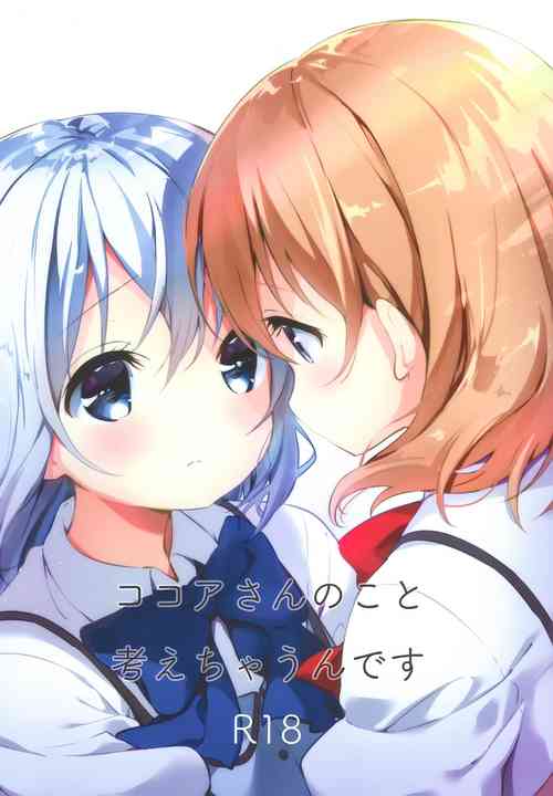 (AkihabaraDoujinsai 2) [fluffy x fluffy (Waki)] Kokoa-san no Koto Kangaechaun desu (Gochuumon wa Usagi desu ka?)