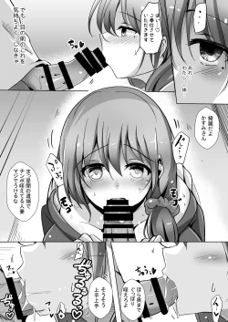 Page 8 of Saimin de Kyonyuu Hitozuma o Onaho ni Shita Ore