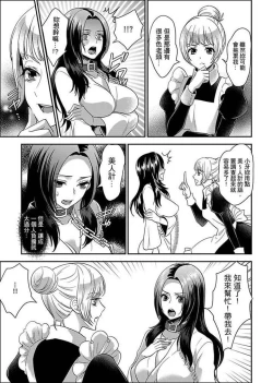 Page 101 of Joshuu 081 Gou