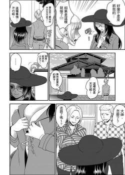 Page 104 of Joshuu 081 Gou