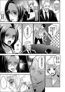 Page 107 of Joshuu 081 Gou