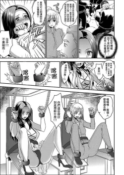 Page 109 of Joshuu 081 Gou