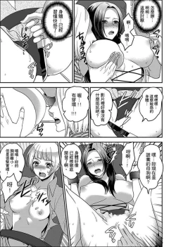 Page 111 of Joshuu 081 Gou