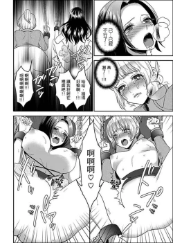 Page 120 of Joshuu 081 Gou