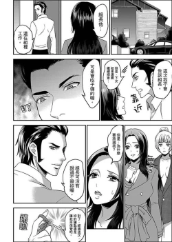 Page 124 of Joshuu 081 Gou