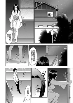 Page 148 of Joshuu 081 Gou