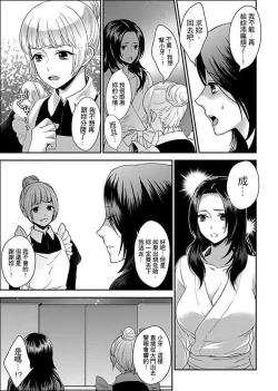 Page 151 of Joshuu 081 Gou