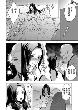 Page 196 of Joshuu 081 Gou