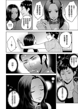 Page 222 of Joshuu 081 Gou