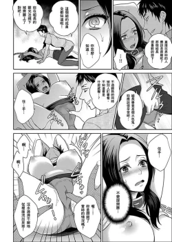 Page 226 of Joshuu 081 Gou