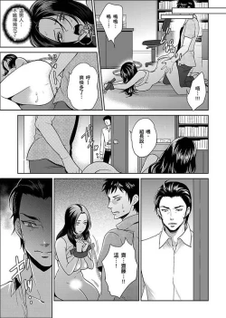 Page 233 of Joshuu 081 Gou