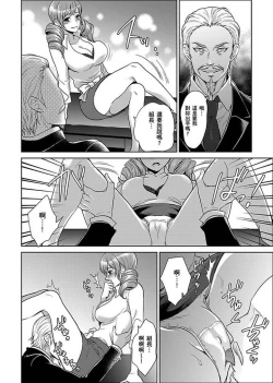 Page 238 of Joshuu 081 Gou