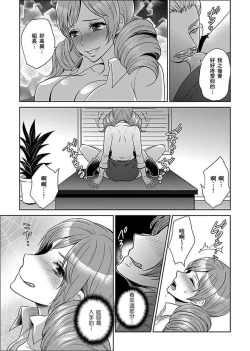 Page 239 of Joshuu 081 Gou