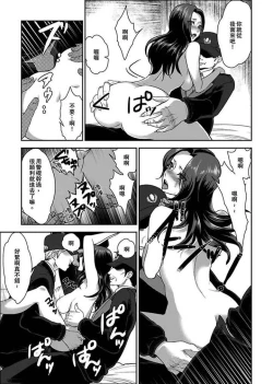 Page 24 of Joshuu 081 Gou