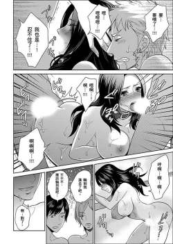 Page 252 of Joshuu 081 Gou