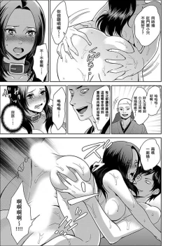 Page 253 of Joshuu 081 Gou